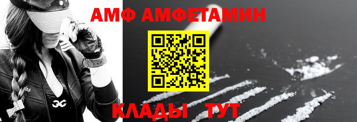 АМФЕТАМИН Premium Новомосковск