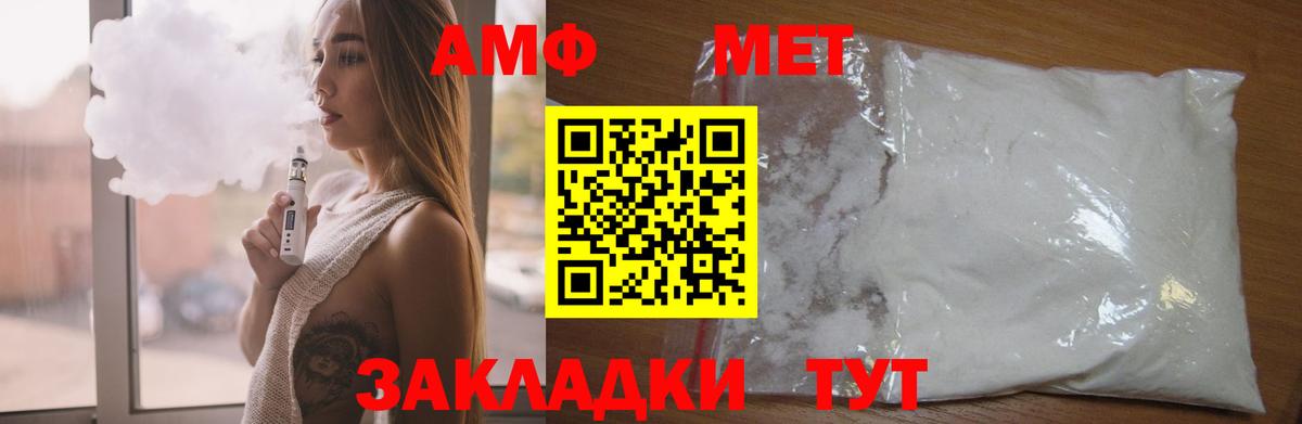 АМФЕТАМИН  АМФЕТАМИН 97%  Вход с VPN  АМФЕТАМИН  Новомосковск 