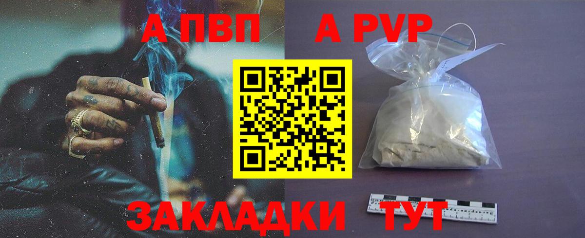 А ПВП мука  Альфа ПВП VHQ  A PVP  Новомосковск  Вход с VPN 