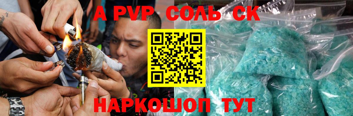 APVP СК Новомосковск