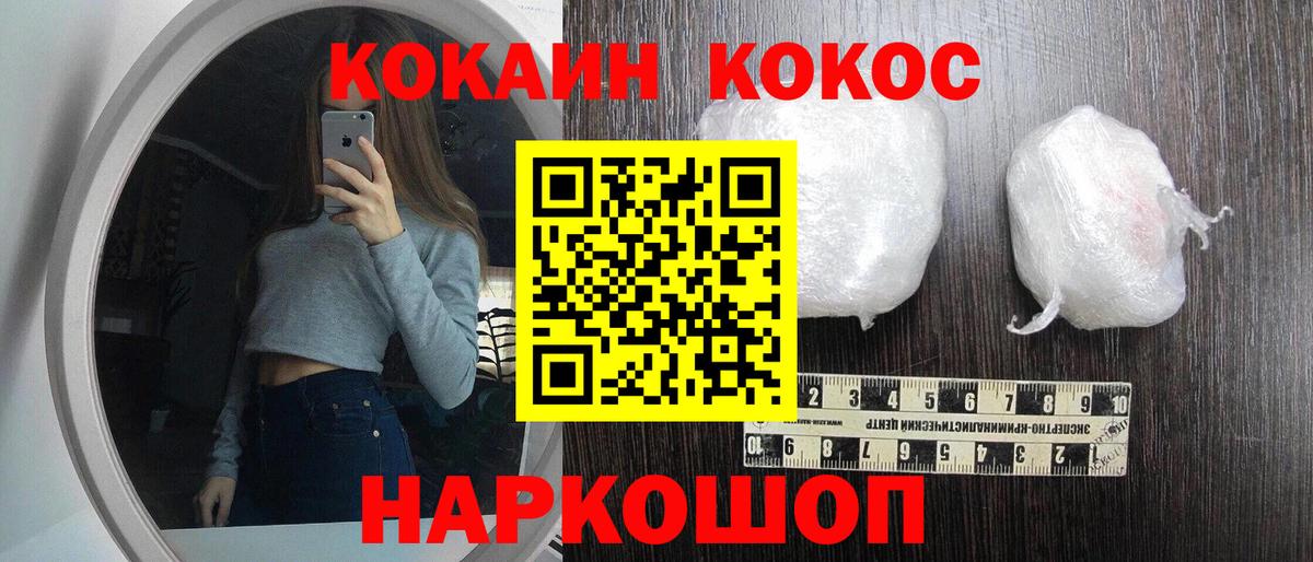COCAIN Fish Scale  Вход с VPN  КОКАИН  Новомосковск  Кокаин 97% 