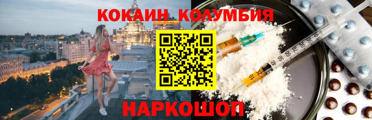 Кокаин 97% Новомосковск