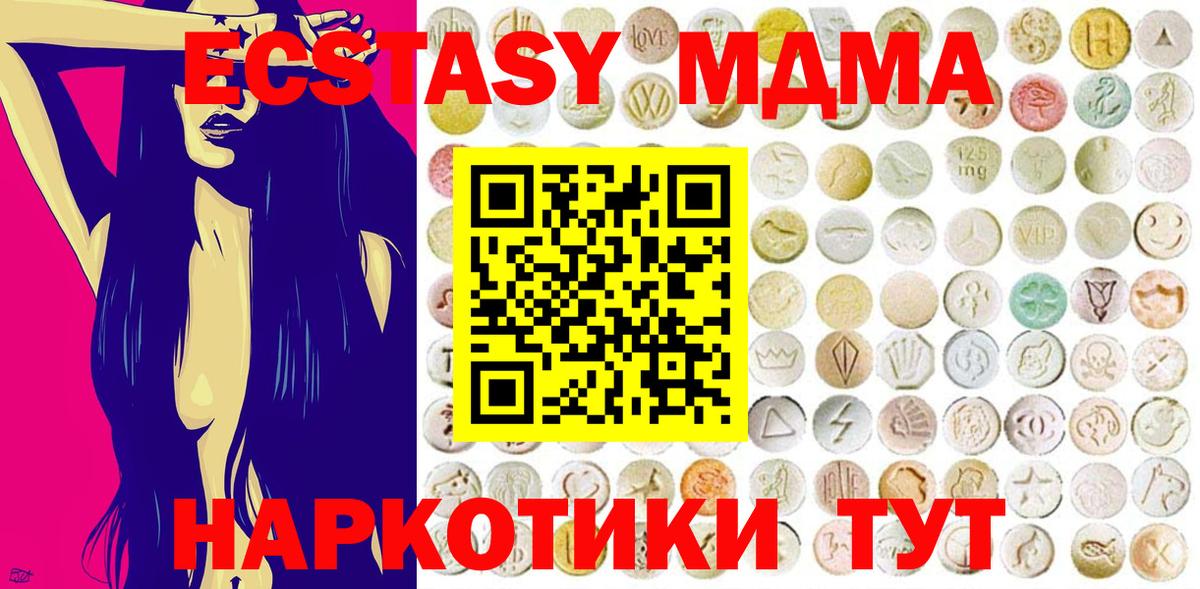 Ecstasy 250 мг Новомосковск
