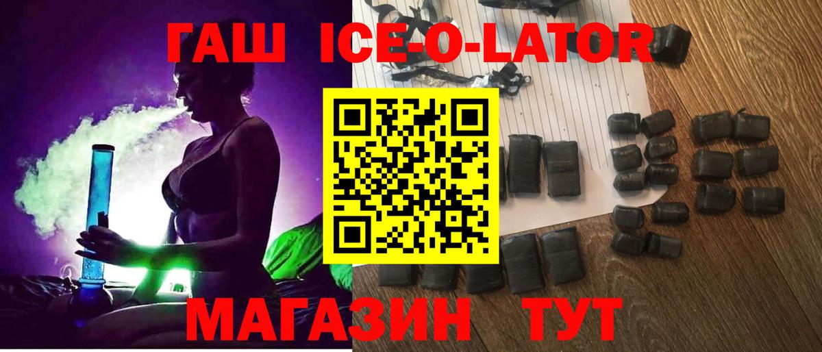 ГАШИШ Cannabis  Вход с VPN  ГАШ Изолятор  Новомосковск 