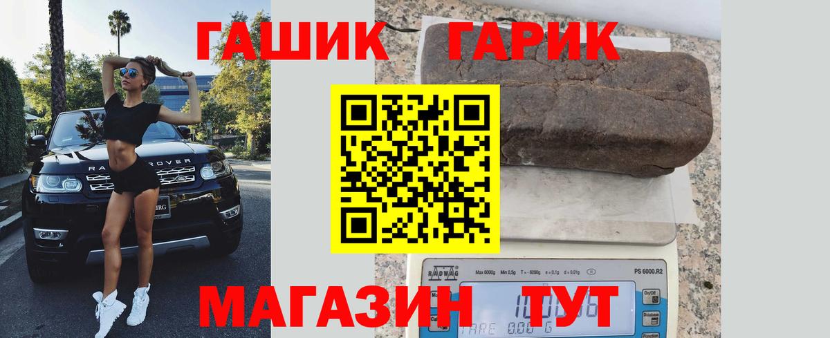 ГАШ убойный Новомосковск