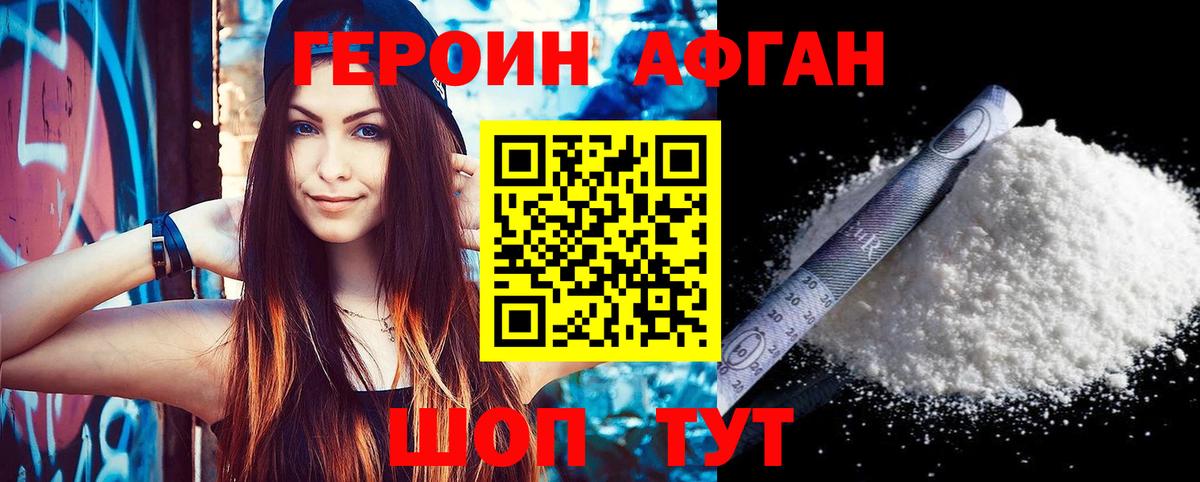Новомосковск  Героин  Вход с VPN  Героин VHQ 