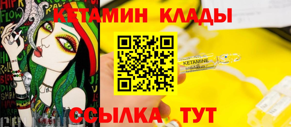 Новомосковск  КЕТАМИН ketamine  Вход с VPN  OMG ССЫЛКА  КЕТАМИН VHQ 