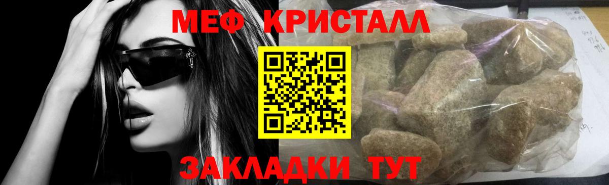 Новомосковск  Мефедрон мяу мяу  МЕФ  Вход с VPN  МЕФ VHQ 