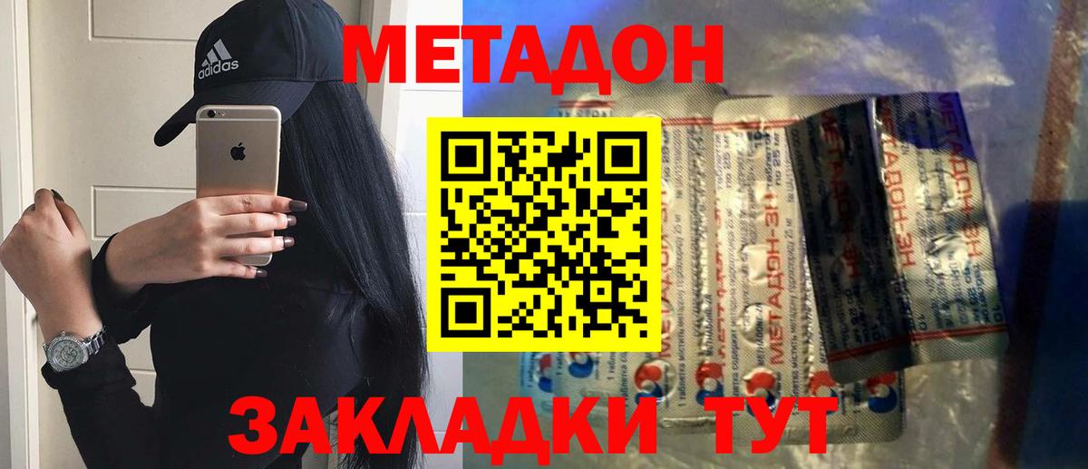 мега ТОР  Вход с VPN  Новомосковск  Метадон VHQ 