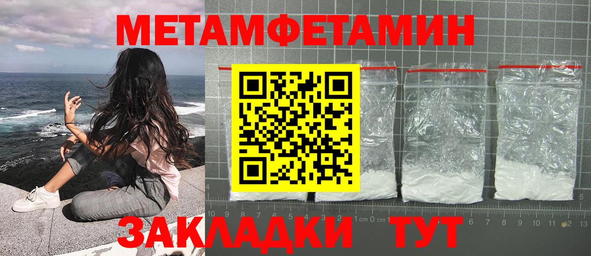 Метамфетамин витя Новомосковск