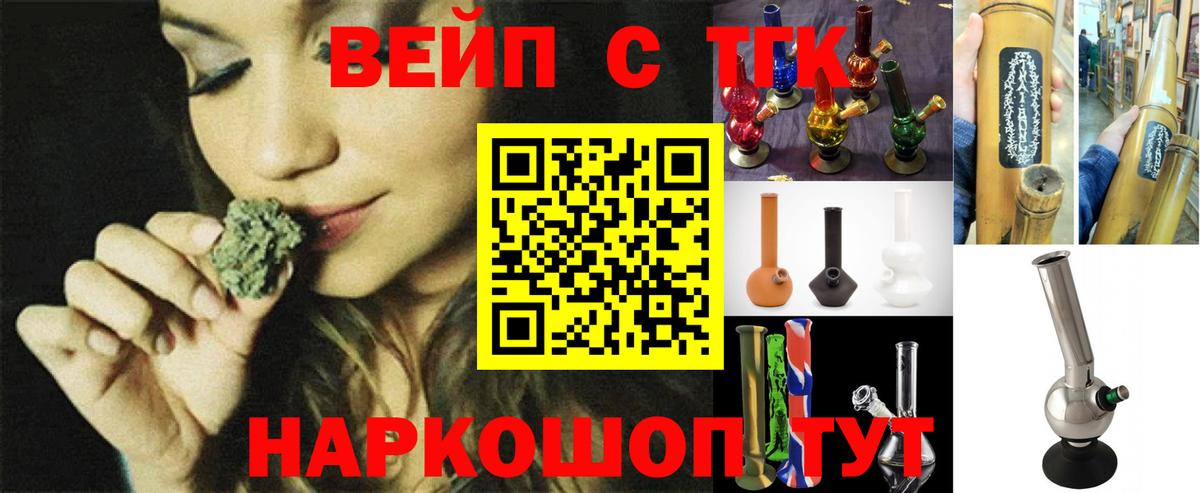 Дистиллят ТГК вейп с тгк  Вход с VPN  Новомосковск 